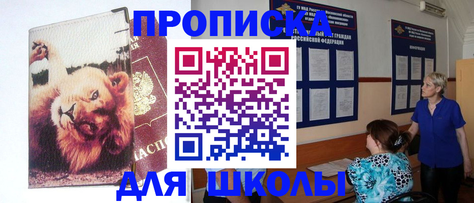 временная регистрация для всех в Уфе