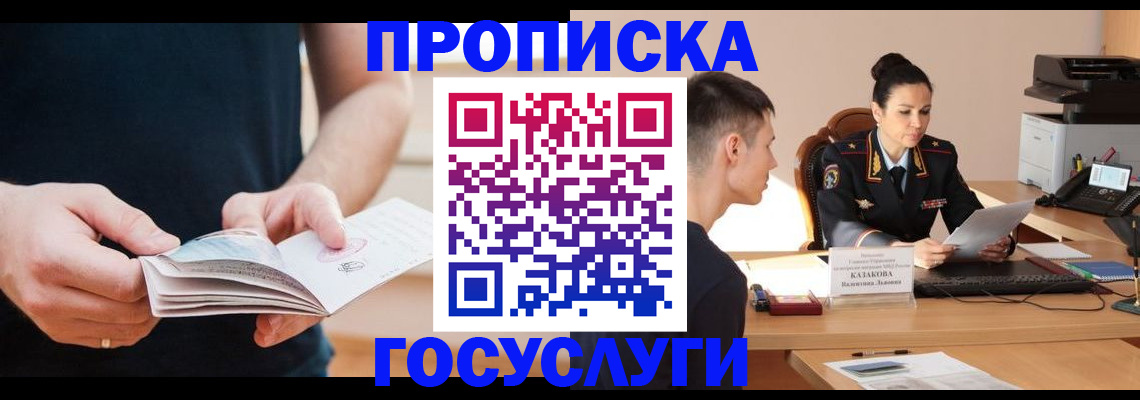 временная регистрация адрес в Уфе