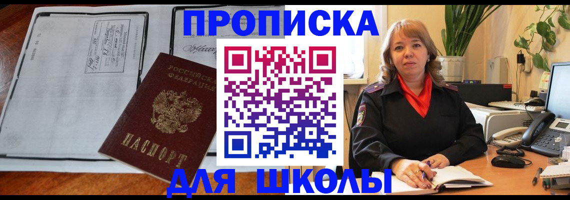 временная регистрация в Уфе