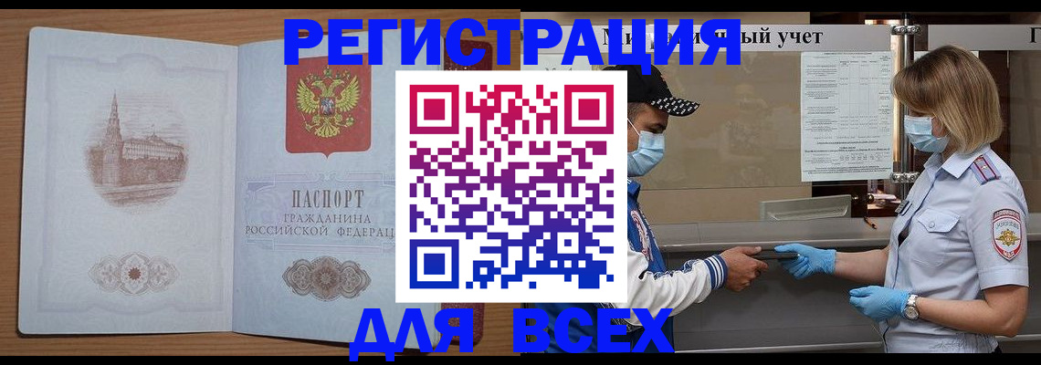 прописка поиск в Уфе